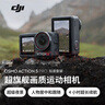 大疆（DJI）Action5Pro 大疆運(yùn)動(dòng)相機(jī)視頻拍攝 action5Pro掛脖vlog手持相機(jī) 標(biāo)準(zhǔn)套裝 【官方標(biāo)配+全新未激活】 曬單實(shí)拍圖
