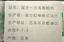 富士（FUJIFILM）立拍立得相紙彩邊適用于mini7s/8/9/11/12/25/90/wide七夕送禮物 mini相紙 40張（現(xiàn)貨） 曬單實拍圖