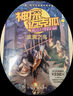 神探邁克狐·孤島尋蹤篇（全7冊） 暑假作業(yè) 一升二暑假銜接 小升初暑假銜接課外書(shū) 童書(shū) 兒童文學(xué) 童年 故事 課外閱讀 正版 故事書(shū) 小學(xué)生 兒童讀物 全套 三年級必讀課外閱讀 曬單實(shí)拍圖