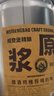 凱撒原漿小麥白啤 精釀啤酒大桶裝 威登堡系列2L*2桶 曬單實(shí)拍圖