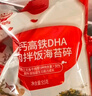 秋田滿滿 高鈣高鐵DHA海苔碎114g 拌飯料_享嬰兒寶寶兒童輔食食譜 曬單實(shí)拍圖