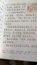 斗半匠四大名著(zhù)西游記小學(xué)生版三國演義水滸傳紅樓夢(mèng)青少年注音版漫畫(huà)快樂(lè )讀書(shū)吧一二年級課外閱讀書(shū)（四冊） 曬單實(shí)拍圖