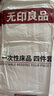 無(wú)印良品四件套旅行一次性床單被套罩枕套加厚酒店床上用品雙人款-巴洛克 曬單實(shí)拍圖