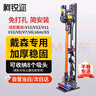 柯銳邇 戴森吸塵器支架適配V8V12V15V10G5V11吸塵器架子戴森置物架免打孔dyson吸塵器收納架 充電掛架 曬單實(shí)拍圖