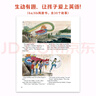 典范英語(yǔ)分級(jí)閱讀 少兒英語(yǔ)繪本 自然拼讀英文繪本 英語(yǔ)啟蒙兒童繪本 橋梁書章節(jié)書  英語(yǔ)讀物 中小學(xué)英語(yǔ)閱讀 1-10級(jí) 送音頻 可點(diǎn)讀 【配套練習(xí)】典范英語(yǔ)6+活動(dòng)手冊(cè)6 曬單實(shí)拍圖