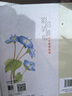 彩鉛清雅繪 二十四節氣花（繪客出品） 曬單實(shí)拍圖