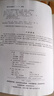 絕版Android編程權(quán)威指南（第3版）比爾·斯人民郵電出版社 曬單實拍圖