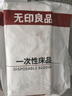 無(wú)印良品四件套旅行一次性床單被套罩枕套加厚酒店床上用品雙人款-郁金香 曬單實(shí)拍圖