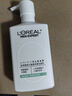 歐萊雅（LOREAL）男士氨基酸洗面奶溫和潔凈補水保濕控油凈爽深層清潔炭爽潔面膏男 炭爽凈油氨基酸潔面乳 180ml 曬單實(shí)拍圖