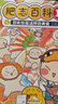 【京東獨家特典版】肥志百科13-16（套裝共4冊）6-12歲兒童趣味百科漫畫(huà)書(shū)小學(xué)生課外書(shū)少兒百科知識漫畫(huà)正版 如果歷史是一群喵 歷史喵  西游喵 姐妹篇作者力作 肥志團隊爆笑創(chuàng  )作 曬單實(shí)拍圖