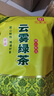 印象堂茶葉 2025新茶綠茶特級(jí)云霧綠茶濃香型袋裝500g自己喝 曬單實(shí)拍圖