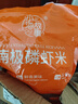 小海故事 磷蝦米 去頭磷蝦米凈含量1斤/袋 源頭直發(fā) 淡干不咸 連云港干貨 曬單實(shí)拍圖