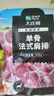 大莊園新西蘭單骨法式肩排1斤【歐盟認(rèn)證】戰(zhàn)斧帶骨羔羊排 燒烤食材 曬單實(shí)拍圖