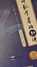 【宇哥指定店鋪】張宇2026考研數(shù)學(xué)基礎(chǔ)30講+1000題 高等數(shù)學(xué)線性代數(shù)概率論張宇全家桶 啟航教育書課包價(jià)保 基礎(chǔ)熱銷【數(shù)一】26張宇基礎(chǔ)30講+題源1000題 曬單實(shí)拍圖