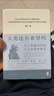 人類還有希望嗎：人工智能時代的人文啟蒙和教育 徐賁 著 在智能機器的“黑鏡”作用下，重新發(fā)現(xiàn)并定義“人”的獨特價值 人類還有希望嗎 曬單實拍圖
