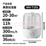 美菱（MeiLing）加濕器空氣加濕器 家用輕音臥室大容量大霧量孕婦嬰兒凈化空氣小型空調(diào)噴霧上加水加濕器MH-T105 曬單實(shí)拍圖