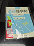 六品堂五年級(jí)上冊(cè)衡水體英語(yǔ)字帖人教版同步課本英文單詞字母小學(xué)生專(zhuān)用硬筆鋼筆描紅練字帖 曬單實(shí)拍圖