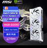 微星（MSI）白魔龍 GeForce RTX 5060 Ti 16G GAMING TRIO OC WHITE 電競游戲設計智能學(xué)習獨立顯卡 曬單實(shí)拍圖