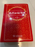 【官方授權】【現貨+當當多倉速發(fā)】現代漢語(yǔ)詞典第7版+古漢語(yǔ)常用字字典第6版 新華字典最新修訂版 小學(xué)初中高中學(xué)生通用實(shí)用工具書(shū)字詞典 牛津中高階字典 商務(wù)印書(shū)館 【推薦單本】現代漢語(yǔ)詞典 第7版 曬單實(shí)拍圖
