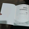 人事社2025年新版中級經(jīng)濟師官方教材配套零基礎雙色筆記【人力資源管理】中級 曬單實(shí)拍圖