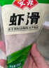 安井蝦滑 150g*5袋 蝦仁含量80% 火鍋麻辣燙食材 速食熟食海鮮水產(chǎn) 曬單實(shí)拍圖