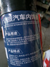 仆旅汽車內(nèi)飾頂棚布脫落修復(fù)膠水免拆車頂布專用自噴膠粘膠改裝翻新 內(nèi)飾自噴膠 450ml 1瓶 曬單實(shí)拍圖