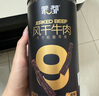 蒙都 超干牛肉干細條 原味250g 約九成風干 內(nèi)蒙特產(chǎn)休閑零食牛肉清真 曬單實拍圖