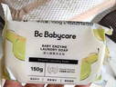 babycare新生嬰兒童洗衣皂專(zhuān)用肥皂寶寶內衣皂香皂抑菌去漬 英國梨150g*5 曬單實(shí)拍圖