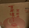 瀘州老窖 窖齡30年 濃香型白酒 52度500ml*6瓶 整箱裝 曬單實(shí)拍圖