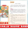 小英雄雨來(lái) 經(jīng)典紅色系列 快樂(lè )讀書(shū)吧小學(xué)六年級上冊必讀課外閱讀書(shū) 小學(xué)四年級推薦閱讀中小學(xué)生革命傳統教育讀本  五升六暑假閱讀書(shū)目 新老版本隨機發(fā)貨 曬單實(shí)拍圖