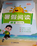 陽光同學(xué) 2025秋新版 博物課堂四年級上冊 小學(xué)年級閱讀語文人教版同步教材課內(nèi)外拓展閱讀必讀 百科知識文化常識 曬單實(shí)拍圖
