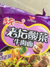 統一老壇酸豆角牛肉面 袋裝 110g*5袋五連包傳統老壇地道泡制速食泡面 曬單實(shí)拍圖