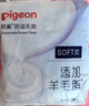 貝親（Pigeon）一次性薄透氣哺乳期溢奶墊乳貼乳墊  獨立包裝 132片裝 PL163 曬單實拍圖