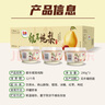 都樂(lè )（DOLE）銀耳燉梨280g*3小碗碭山酥梨水果罐頭開(kāi)罐即食休閑零食黑色星期五 曬單實(shí)拍圖