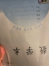 名遇3-6年級數(shù)學本江蘇作業(yè)本2025秋季新款加厚小學生語文英語作文筆記本子開學季必備 26張/數(shù)學10本 曬單實拍圖