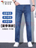 啄木鳥（TUCANO）牛仔褲男士夏季薄款商務(wù)休閑時(shí)尚百搭彈力修身長褲男裝 淺藍(lán) 31 曬單實(shí)拍圖