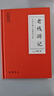 中國古典小說(shuō)普及文庫：老殘游記 小說(shuō) 曬單實(shí)拍圖