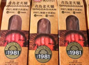 波尼亞（BERNIA）1號(hào)青島老火腿腱子肉火腿 山東青島特產(chǎn)熏烤大火腿肉腸下酒菜即食 【單支禮盒裝】1981老火腿300g*5 曬單實(shí)拍圖