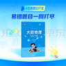 高途大勝物理一本全初中物理2025新版各版本通用學(xué)霸筆記大勝老師復雜公式難題解析技巧聲光力電初一初二初三中考寒假 七八九年級通用 曬單實(shí)拍圖