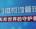 【自營(yíng)包郵】電磁頻譜戰科普系列叢書(shū)（全彩套裝全六冊）中國工程院院士領(lǐng)銜講科普 曬單實(shí)拍圖