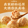 同慶樓蟹黃獅子頭 600g 中華老字號 半成品菜 預制菜 加熱即食 肉丸子 曬單實拍圖