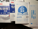 2026版專(zhuān)題復習語(yǔ)文北京6年高考3年模擬 北京市高考總復習用書(shū) 第13次修訂 六三 基礎知識清單 考點(diǎn)講義 北京63高考 分類(lèi)匯編冊 2026版【含一模二模題及2025年高考真題】 曬單實(shí)拍圖