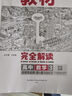 王后雄學(xué)案教材完全解讀 高中數學(xué)3選擇性必修第一冊 配人教A版 王后雄2026版高二數學(xué)配套新教材 曬單實(shí)拍圖