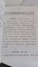 中醫四小經(jīng)典(中醫經(jīng)典掌中寶)套裝 湯頭歌訣+瀕湖脈學(xué)+藥性賦+醫學(xué)三字經(jīng) 口袋書(shū)袖珍書(shū)中醫入門(mén)書(shū)籍大全中醫經(jīng)典名著(zhù)醫學(xué) 湯頭歌訣 曬單實(shí)拍圖