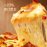 京東京造五味披薩組合1260g(180g*7)早餐兒童半成品芝士披薩空氣炸鍋速食 曬單實(shí)拍圖