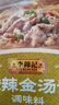 李錦記 拿手菜系列 酸辣金湯醬100g 金湯肥牛 湯鮮椒香 調味料 一招勝 曬單實(shí)拍圖