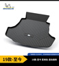 米其林（MICHELIN）亞洲龍后備箱墊TPE汽車(chē)尾箱墊尾墊適用于豐田車(chē)系19-24年亞洲龍 曬單實(shí)拍圖