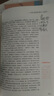 水滸傳（無刪減原著版）/名師名課旁批注釋本 贈配套考題及微課 無障礙閱讀，思維導(dǎo)圖及批注讀透名著 曬單實拍圖