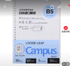 【全網(wǎng)低價】國譽(KOKUYO)B5活頁紙Campus活頁本替芯考研筆記本子內(nèi)頁 5mm方格 50張/本 4本 WCN-CLL1514N 曬單實拍圖
