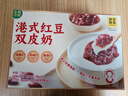 滿記甜品 港式紅豆雙皮奶 1.76kg 曬單實(shí)拍圖